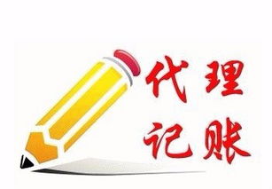 一站式企業(yè)服務(wù) 廣州代理記賬、工商變更、公司注銷、一般納稅人認(rèn)定及商標(biāo)注冊代理全攻略